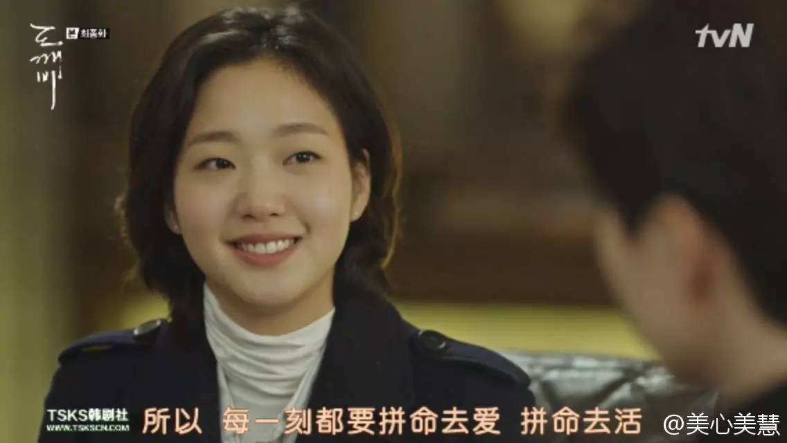 ＃鬼怪＃这个孤单又灿烂的大结局，你看懂了吗？