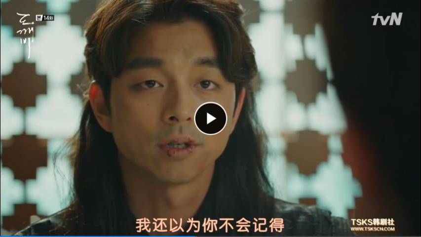 ＃鬼怪＃这个孤单又灿烂的大结局，你看懂了吗？