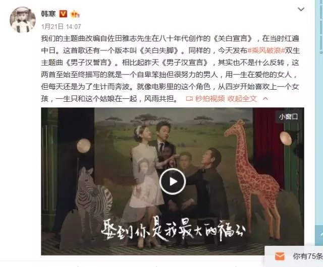 新京报快评丨若韩寒假装直男癌,谁会真的愤