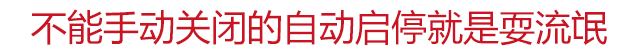 这三款合资中型车都有个省油利器,最低只要17万多