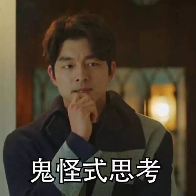 ＃鬼怪＃这个孤单又灿烂的大结局，你看懂了吗？