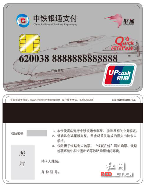 长株潭城际铁路开通 中国银行中铁银通卡助市民快速乘车_新浪新闻