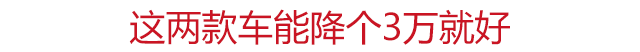两款个性爆表的法系SUV对决 新的是否一定好？