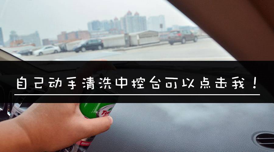 洗个车还加价?!学会这招老车瞬间变新车,还立省300块!