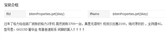 二手交易平台闲鱼网