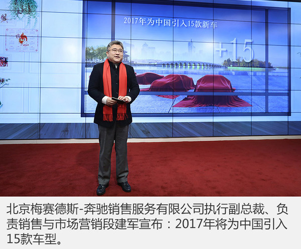 销量不是奔驰唯一目标 持盈守成才是关键