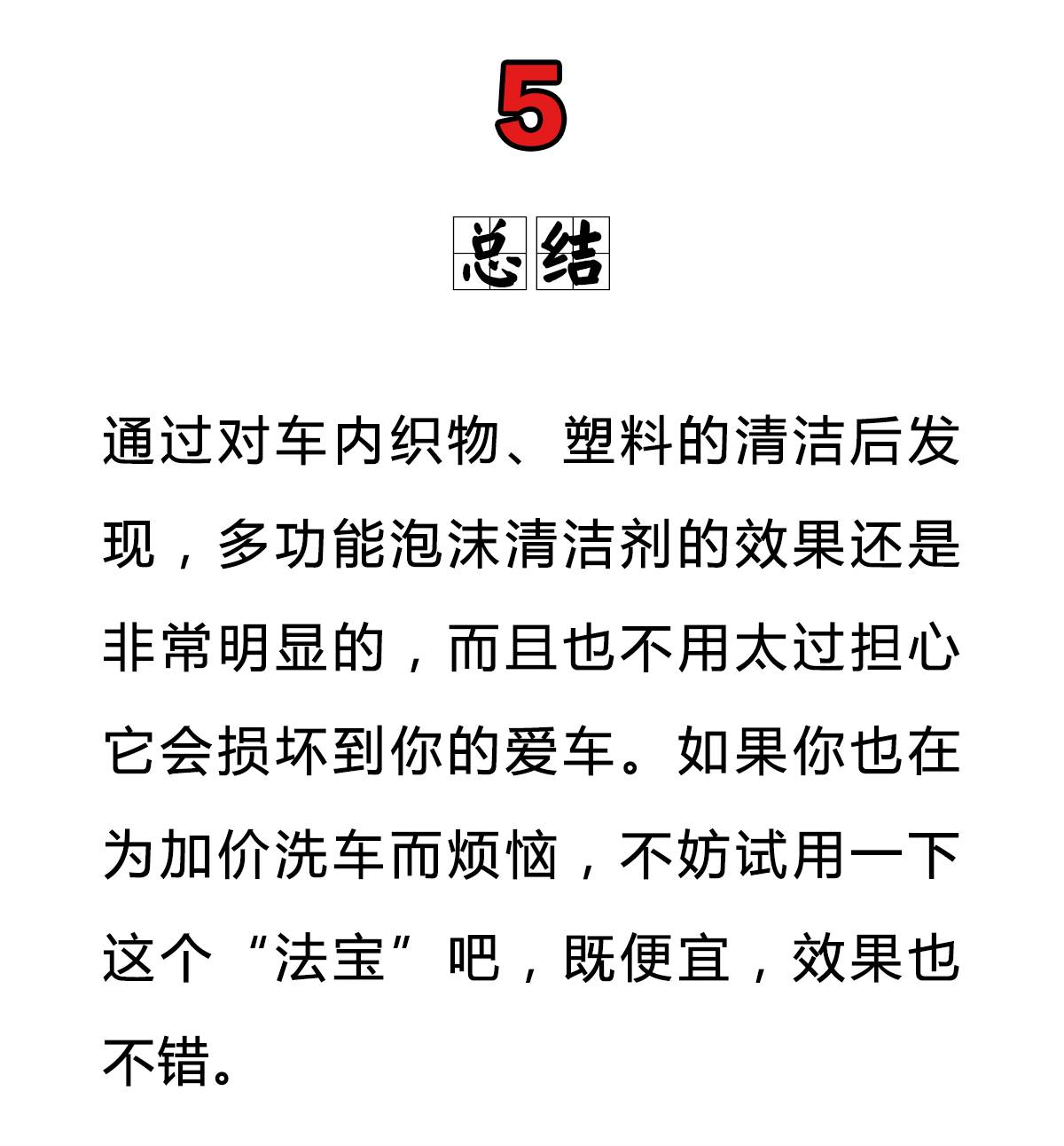 洗个车还加价?!学会这招老车瞬间变新车,还立省300块!