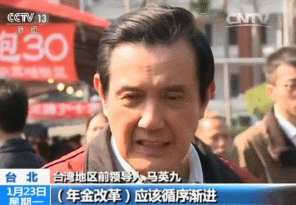 台当局强推年金改革 数万民众场外聚集抗议