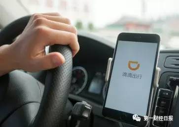 果然逃不开涨价,滴滴节前 叫车难加价高 ,价格乱