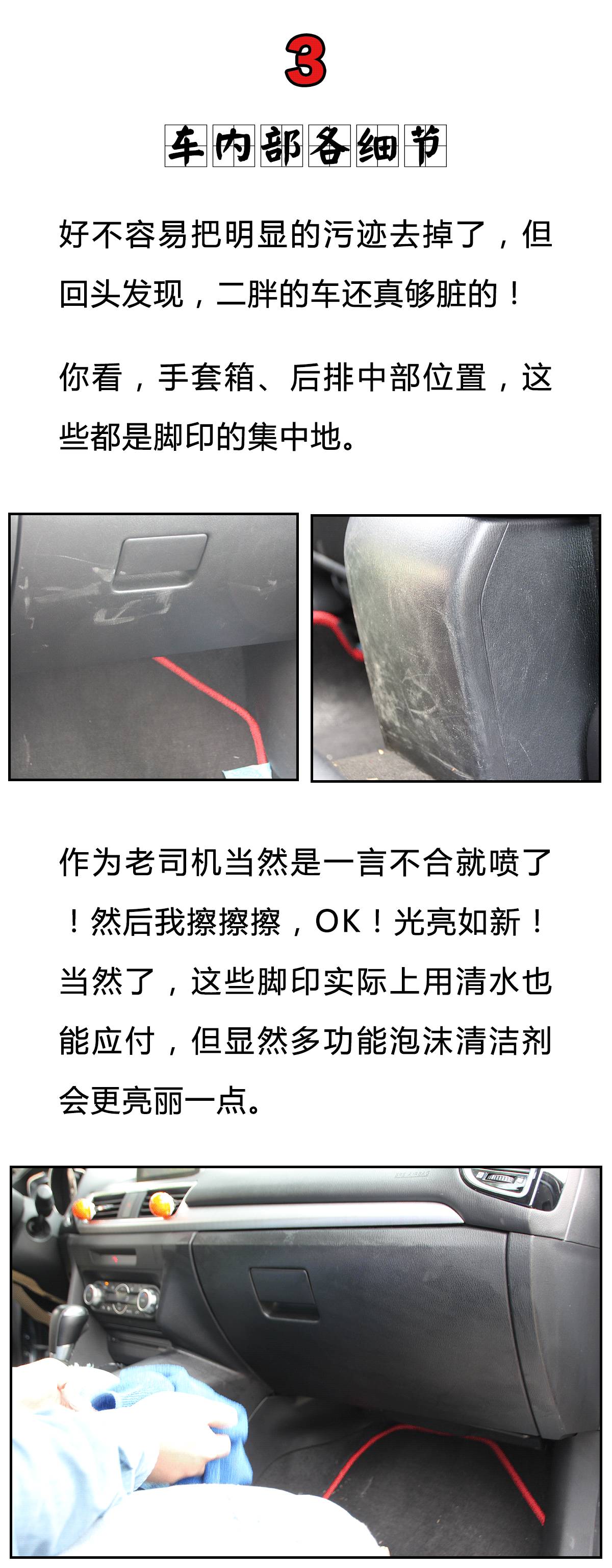 洗个车还加价?!学会这招老车瞬间变新车,还立省300块!