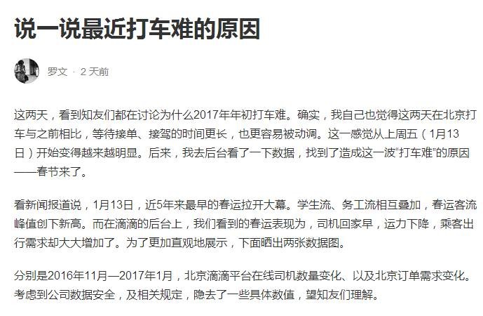 滴滴打车又难又贵,最近被吐槽疯了,官方是这么