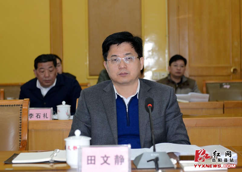 许伟军)1月23日,湖南省岳阳县委书记田文静主持召开县委常委班子2016