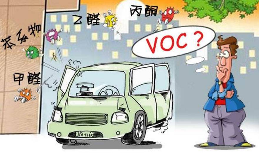 慎重看待车内异味,拒绝劣质材料套路