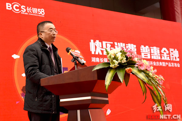 三湘银行董事长_三湘银行(2)