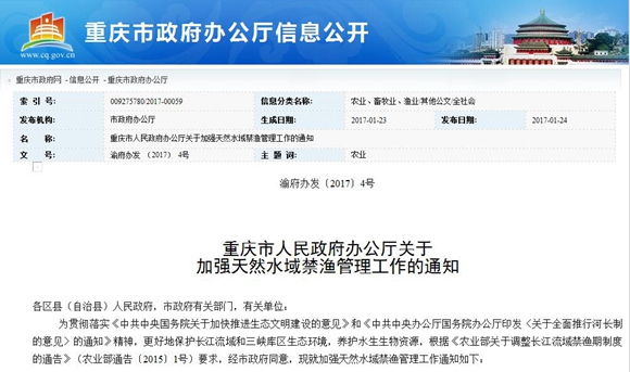 重庆各区县财政收入_重庆取消违规享受保障性住房待遇3685户