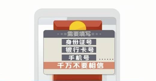 提醒丨过年了!这六种微信红包千万别抢