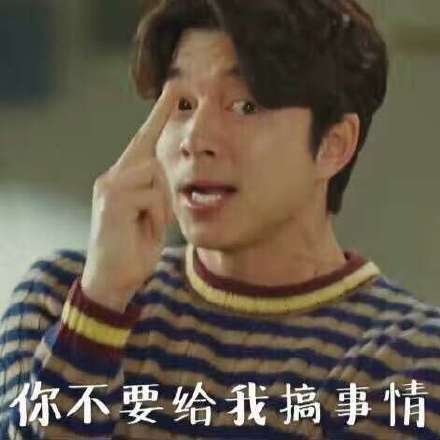 孔刘爆红成新晋舒淇男神女星怎么删除qq群表情图片蔡依林等表情图片