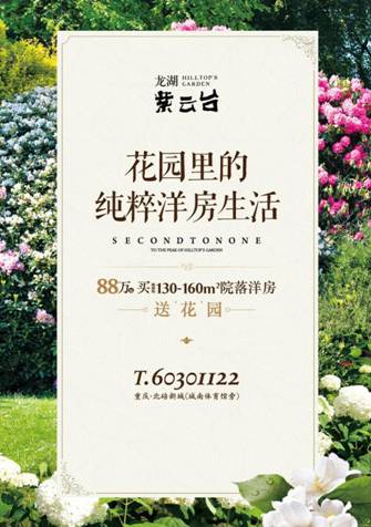 为家人考虑更周到 龙湖紫云台迎返乡置业热潮