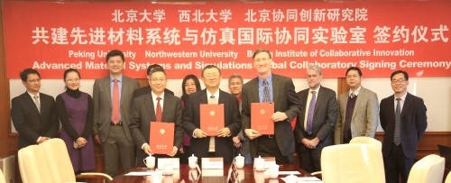 北京大学携手北京协同创新研究院、美国密歇根