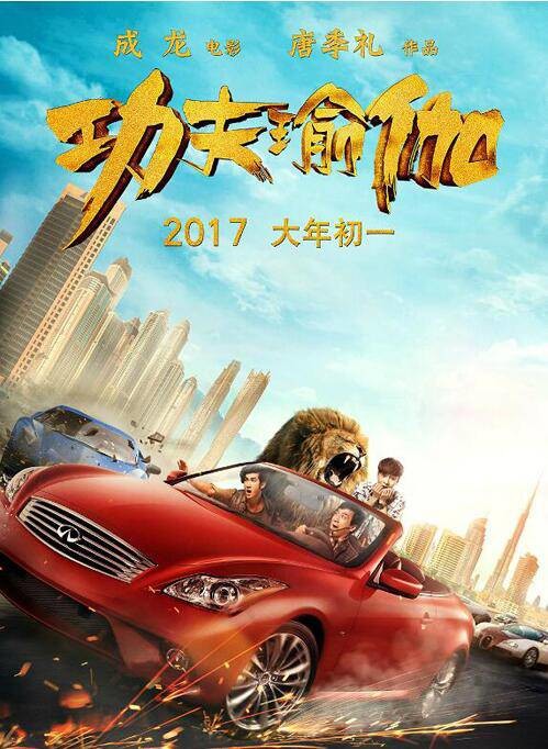 2017电影春节档开市 上市公司哪家能分羹?|光