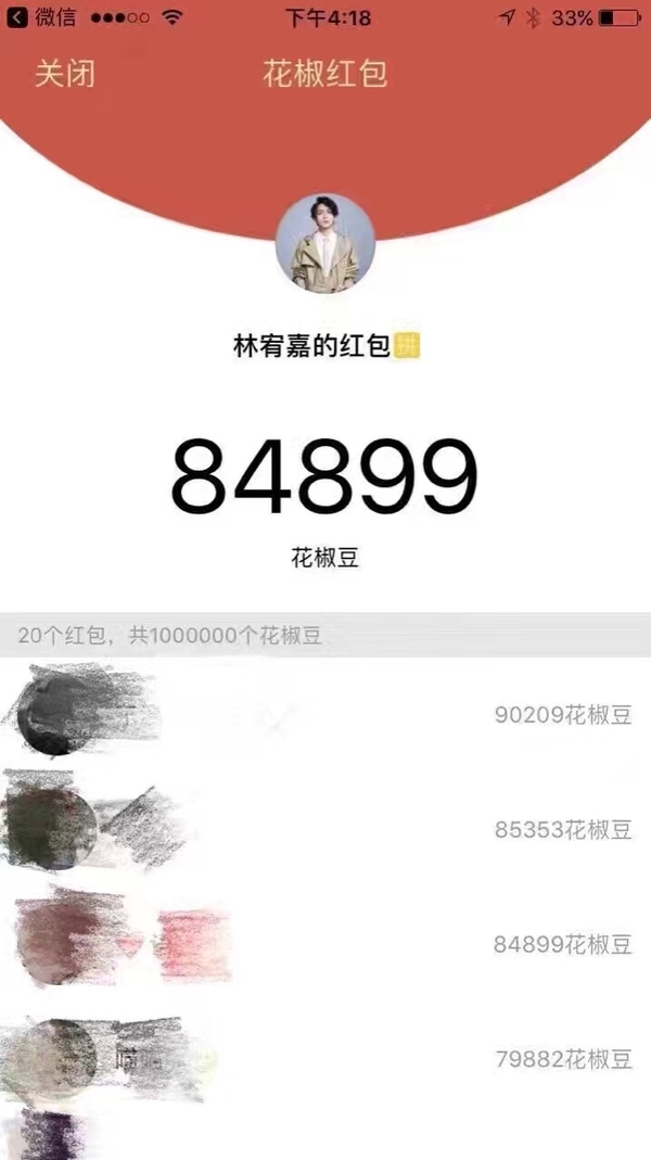 花椒直播除夕收发红包6000万 1.15亿人次抢红包