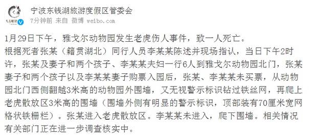 微博截图
