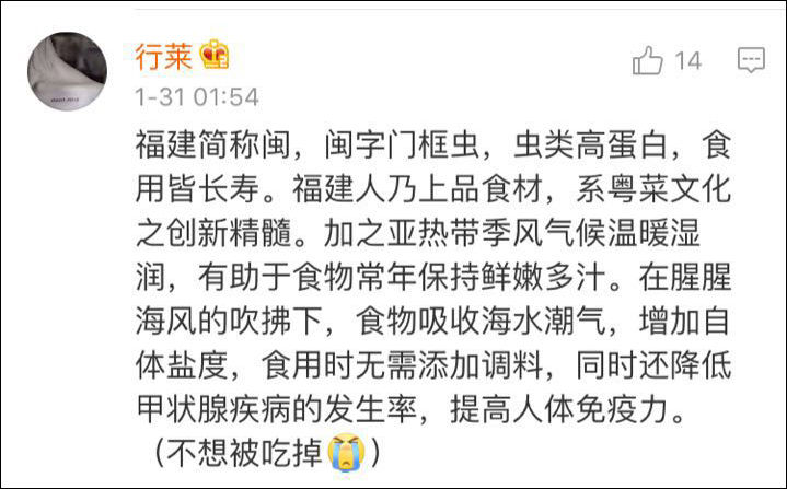 刷屏了! 广东人吃福建人 到底是什么梗?|广东|福