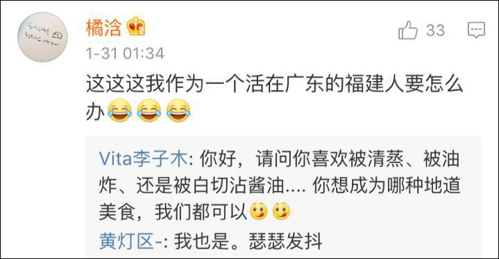 刷屏了! 广东人吃福建人 到底是什么梗?|广东|福