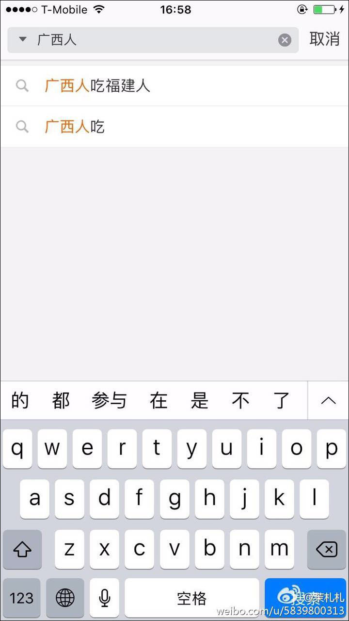 刷屏了! 广东人吃福建人 到底是什么梗?|广东|福