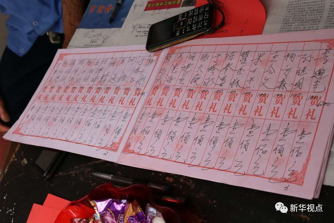 淄博张店区各村随份子一律不超过100元