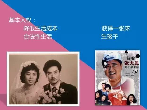 五六十年代的婚姻