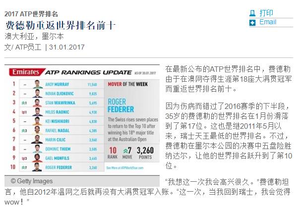 雷鸟创新发布618战报乌公布2024年战报f1不可能的故事2024年网球赛事时间表
