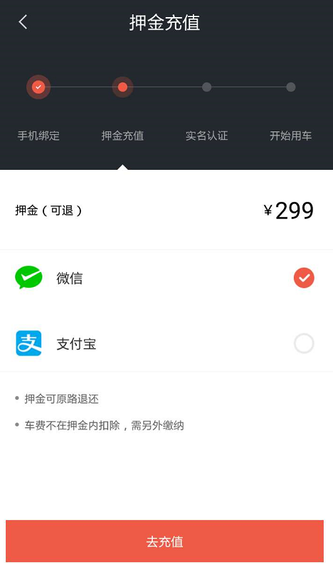 济南共享单车租用攻略:严禁停小区内 摩拜信用