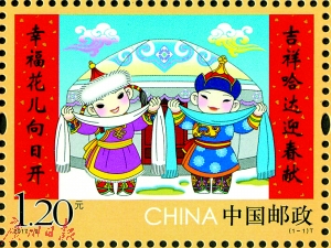 《拜年》特种邮票1套1枚。