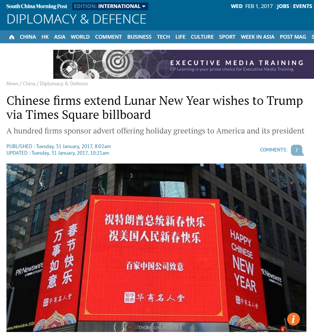 香港《南华早报》报道截图
