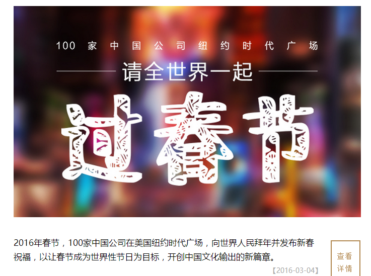 “华商名人堂”网站截图