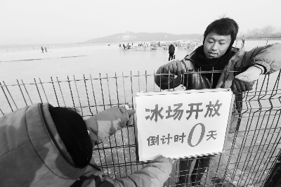 公园天然冰场今全关闭 今冬各大冰场迎来史上