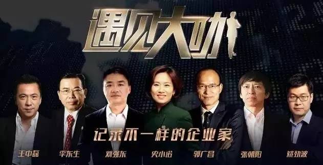 【独家】首度曝光!这么任性的刘强东,你见过吗