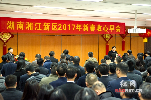 湖南湘江新区:新春收心早会 鼓足干劲开好局
