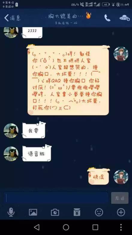小拳拳锤你胸口简谱_表情 小拳拳捶你胸口 表情包系列之家 表情