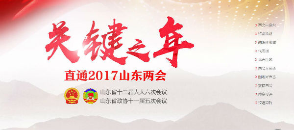 中国人民e?治协商会议全癸_热烈庆祝中国人民政治协商会议第十三届全委会二(3)