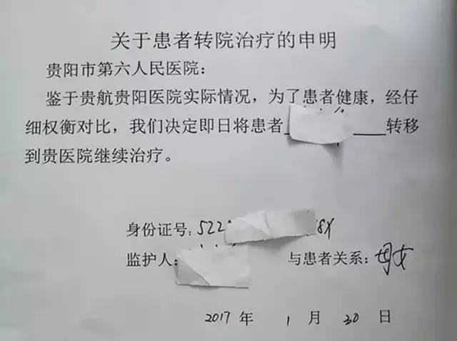 上述工作人员透露,该院确有从贵航贵阳医院转来的病人,具体数量尚不