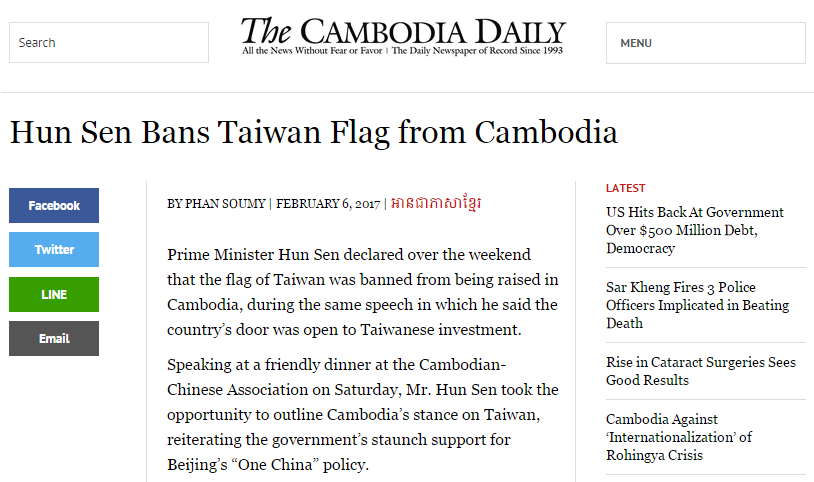 《柬埔寨日报》版面截图