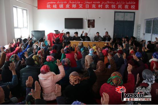 新疆洛浦县杭桂镇皮凉艾日克村举行《村规民约