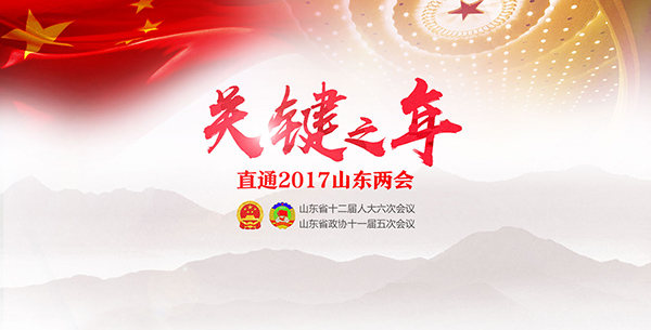 山东锈石