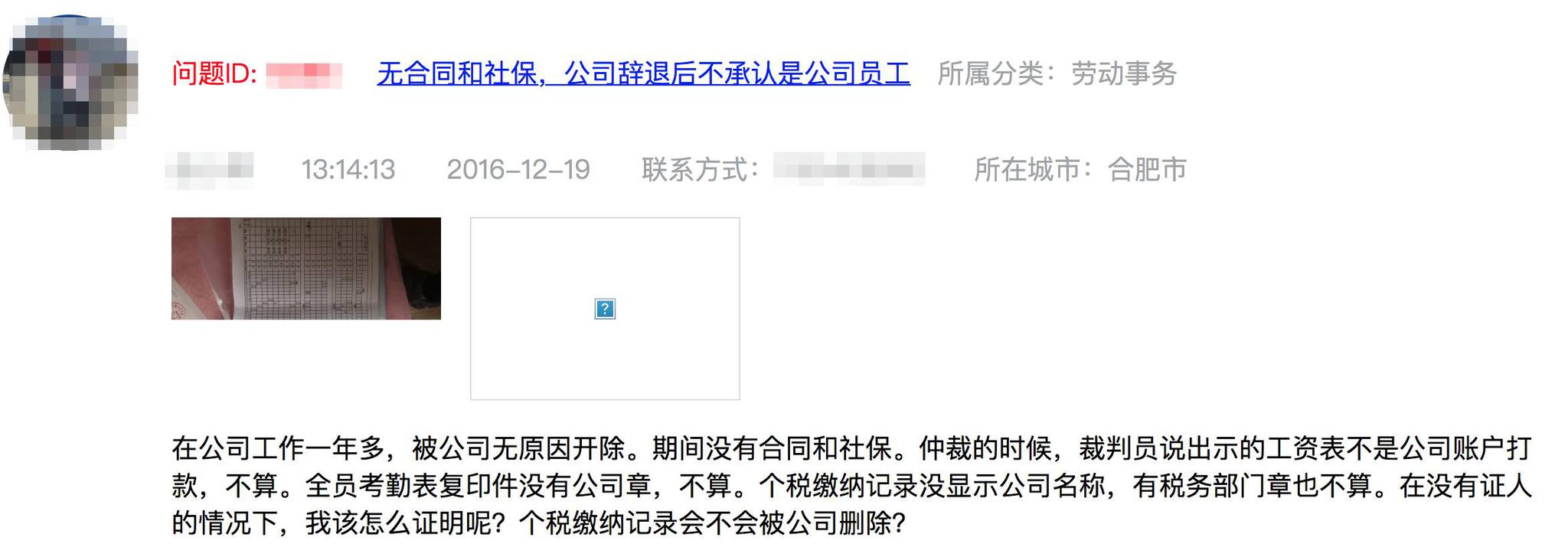 知道后要我补交房租,我应该交吗?| 法律咨询预