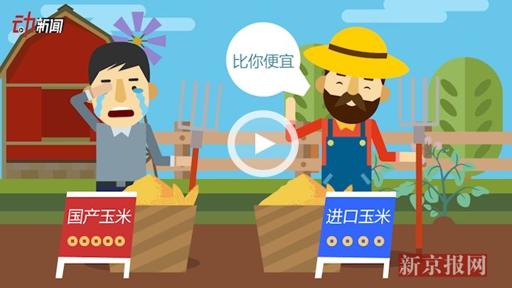 中央来了一号 秘籍 动画解读农民怎么多赚钱