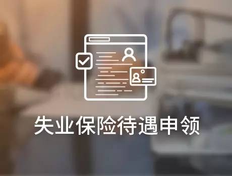 百科丨年后换工作,你的五险一金应该这样办!