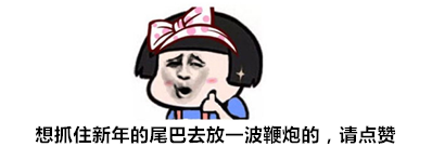 我开战神GT-R过年从来不放鞭炮