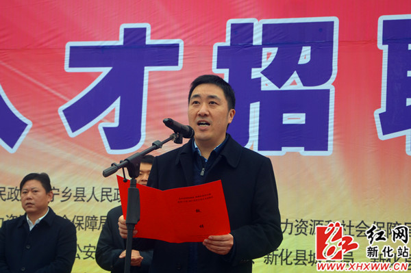 新化·宁乡2017春季大型人才招聘会开幕